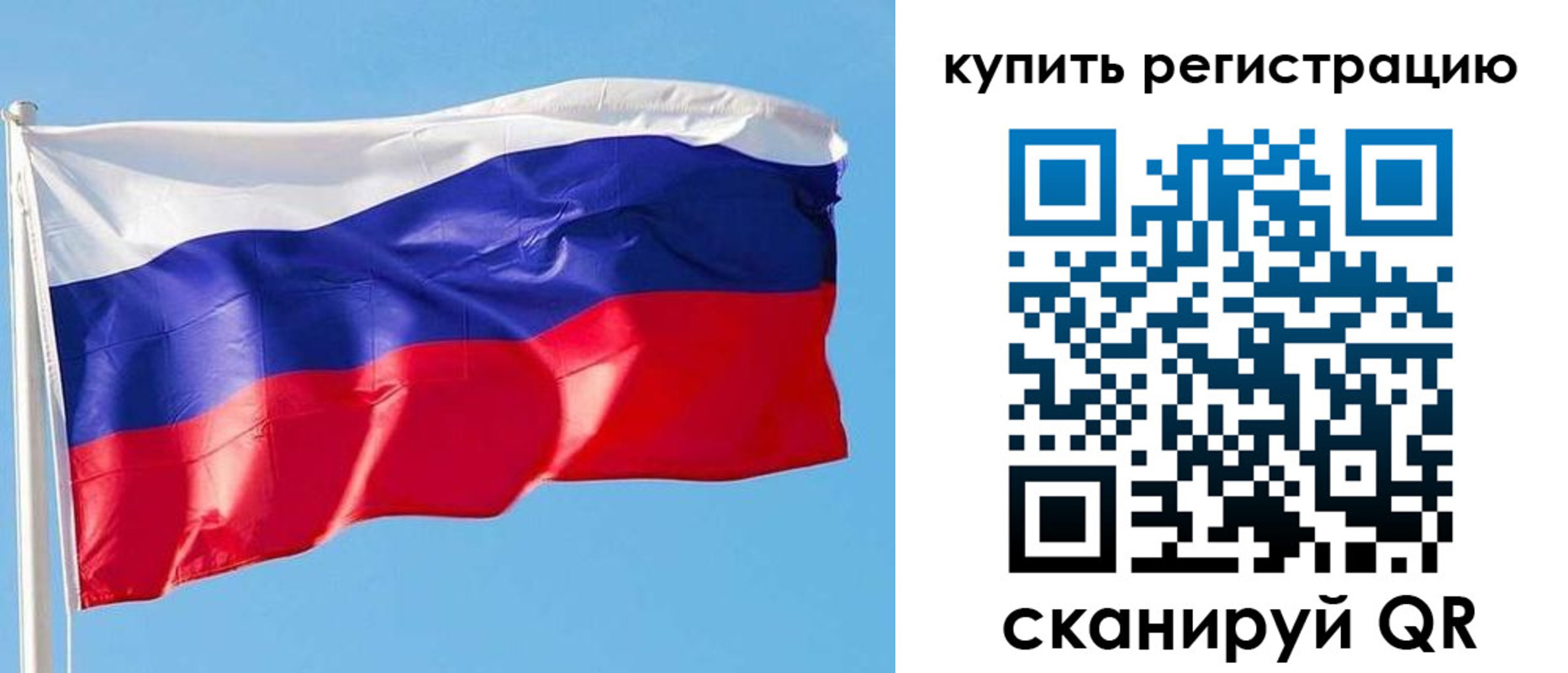 прописка от собственника в Волжском
