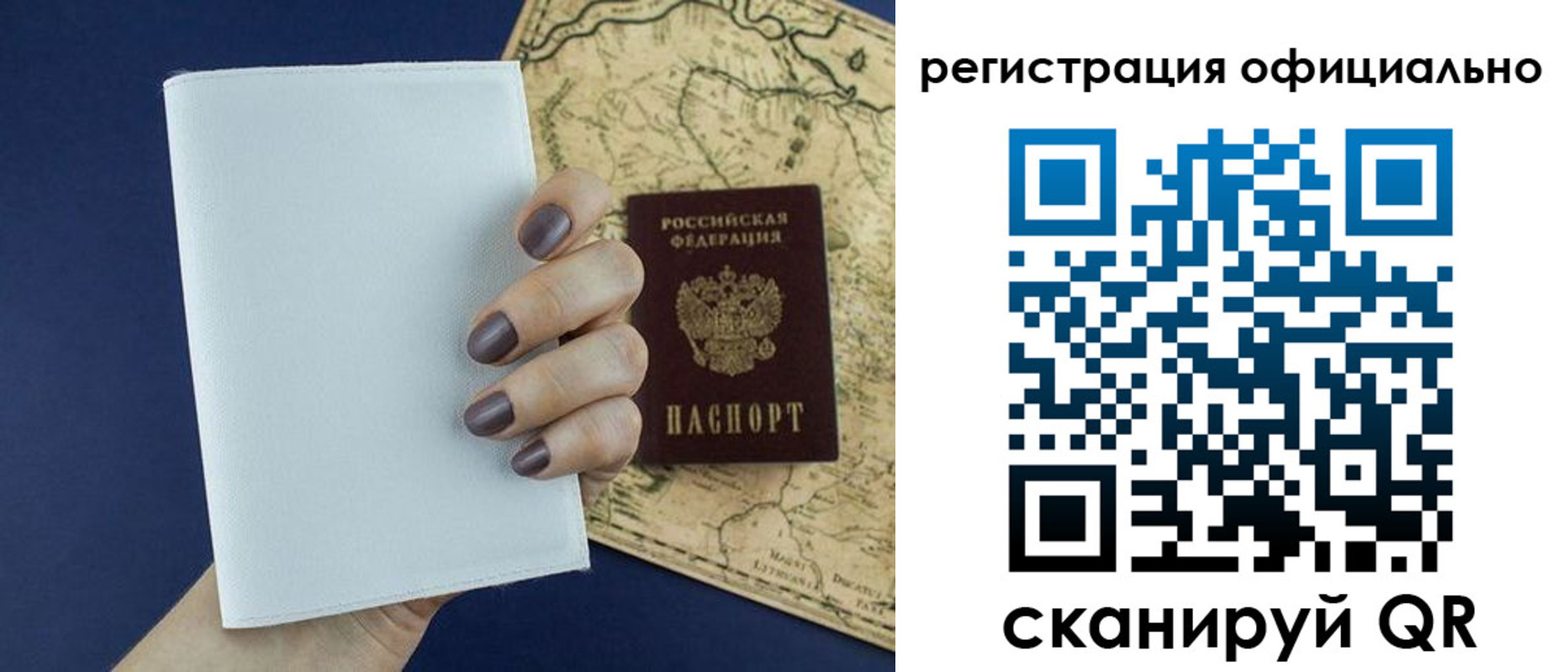 прописка паспорт в Волжском