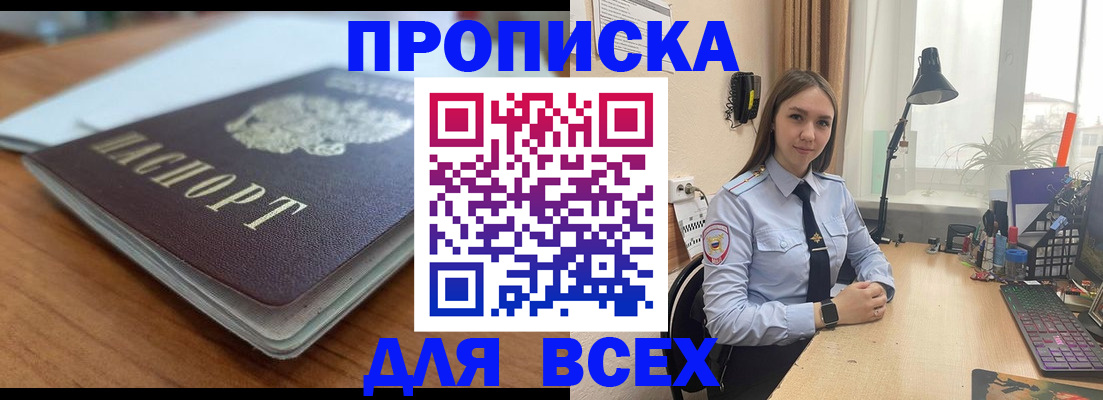 регистрация в Волжском