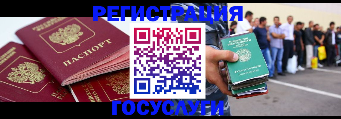 регистрация для школы в Волжском