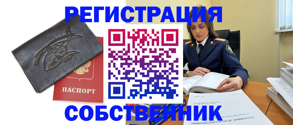 временная регистрация надежно в Волжском
