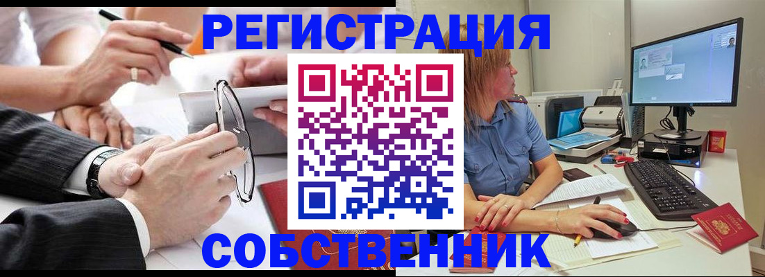 прописка гарантия в Волжском