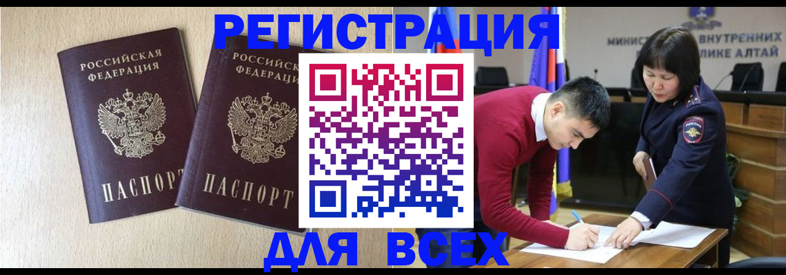 прописка поиск в Волжском